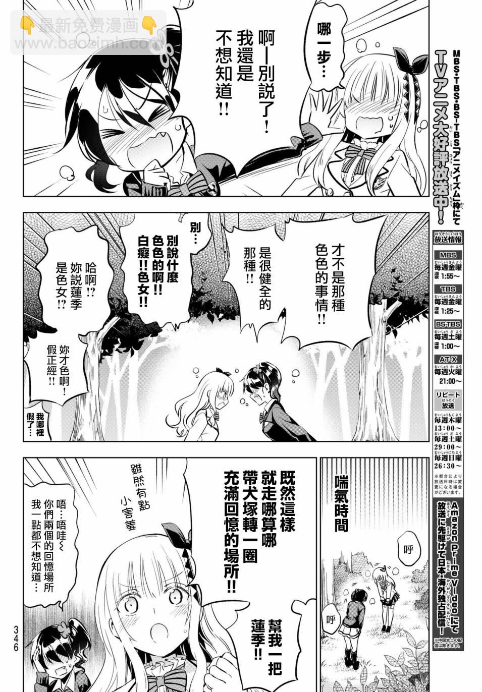 第77话11