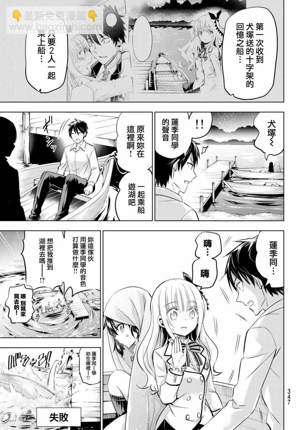 第77话12