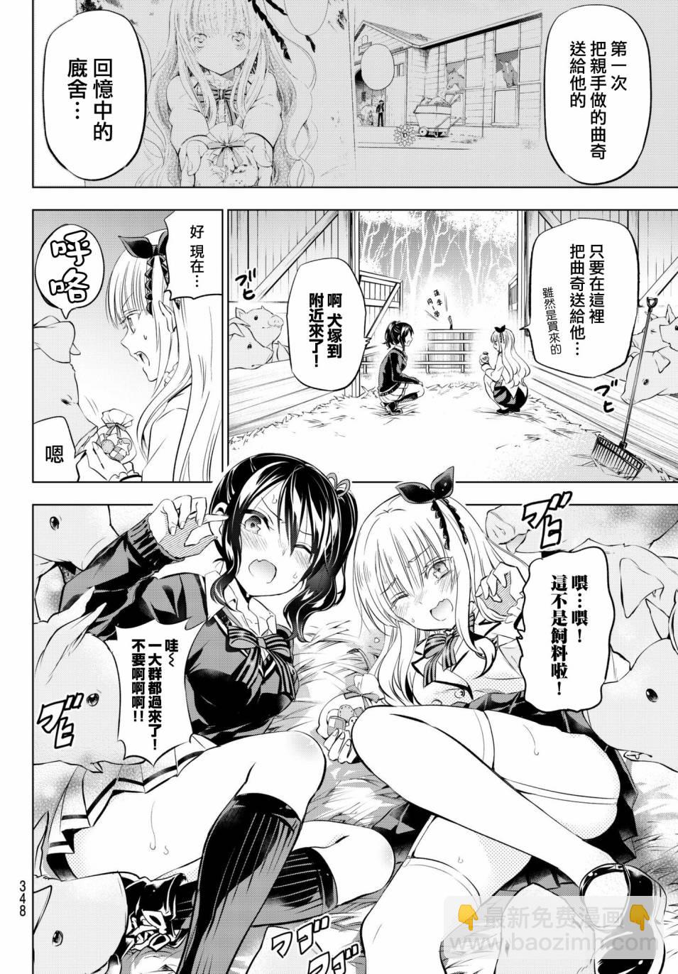 第77话13