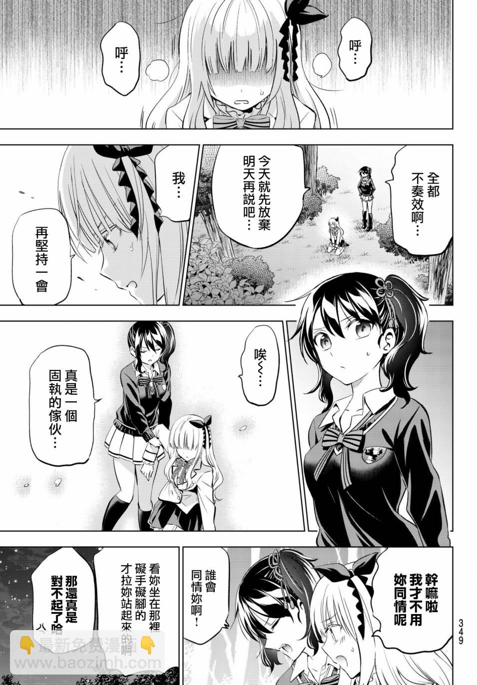第77话14