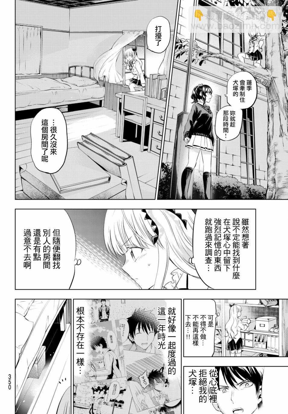 第77话15