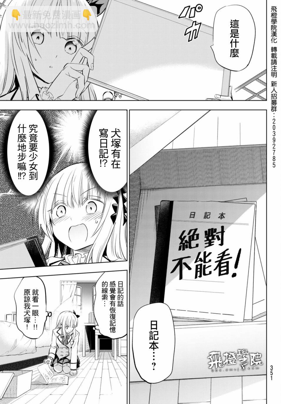 第77话16