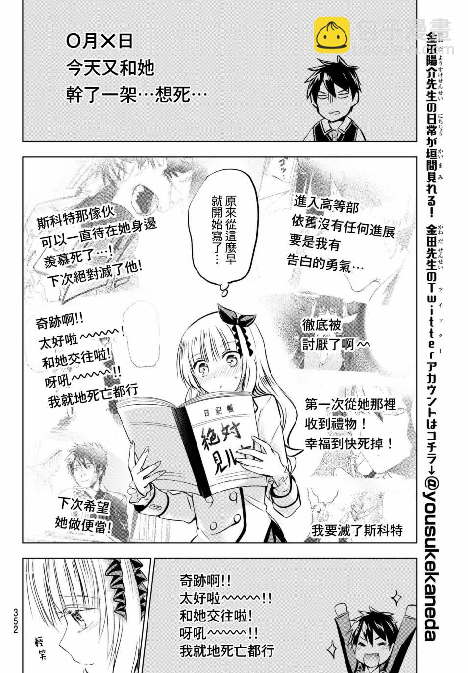 第77话17