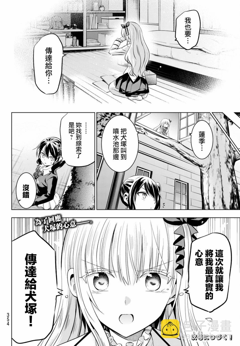 第77话19