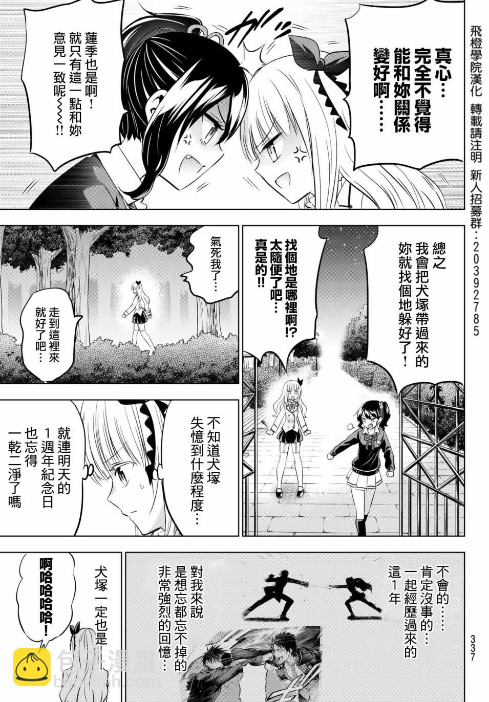 第77话2
