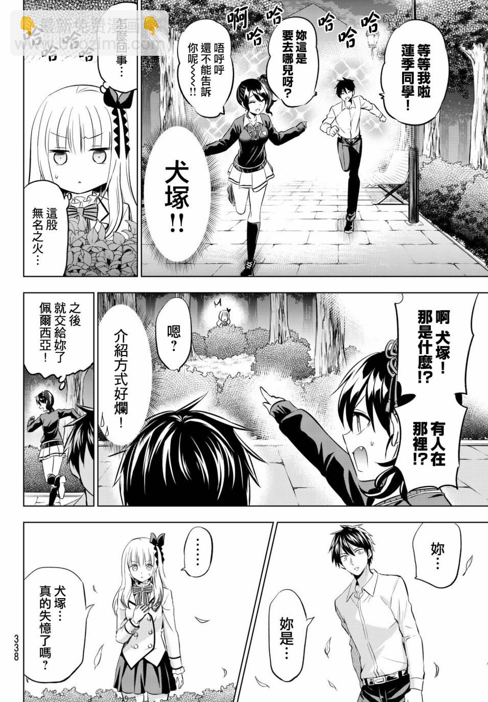 第77话3