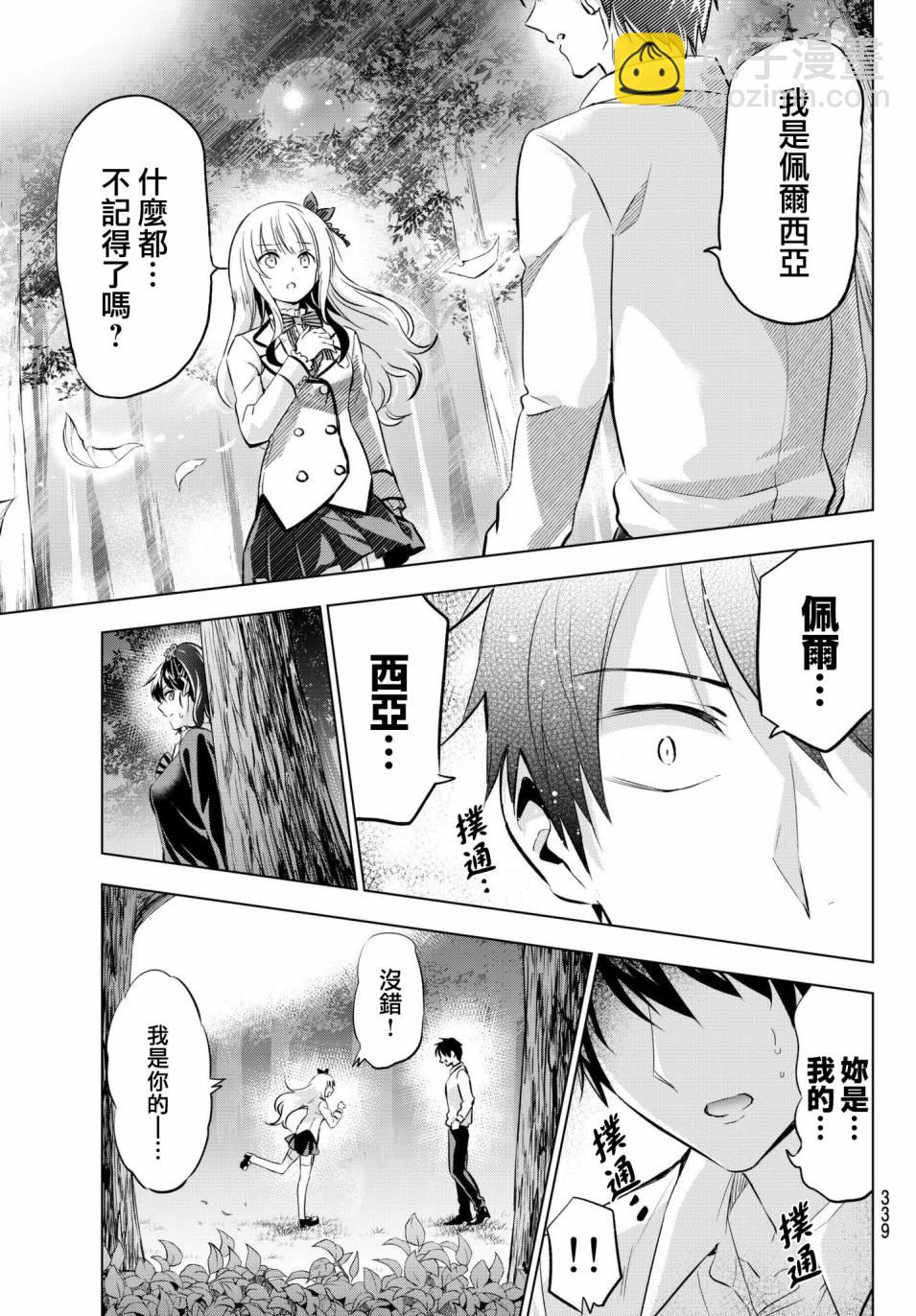 第77话4