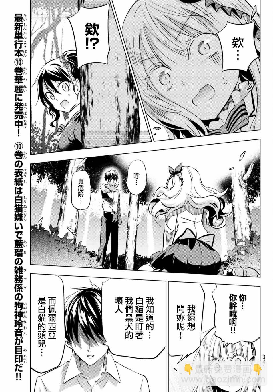 第77话6