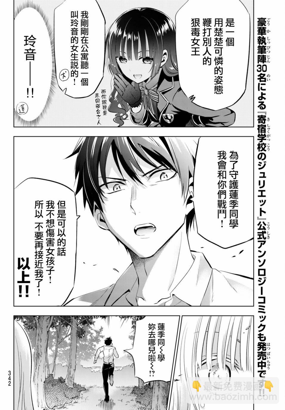 第77话7