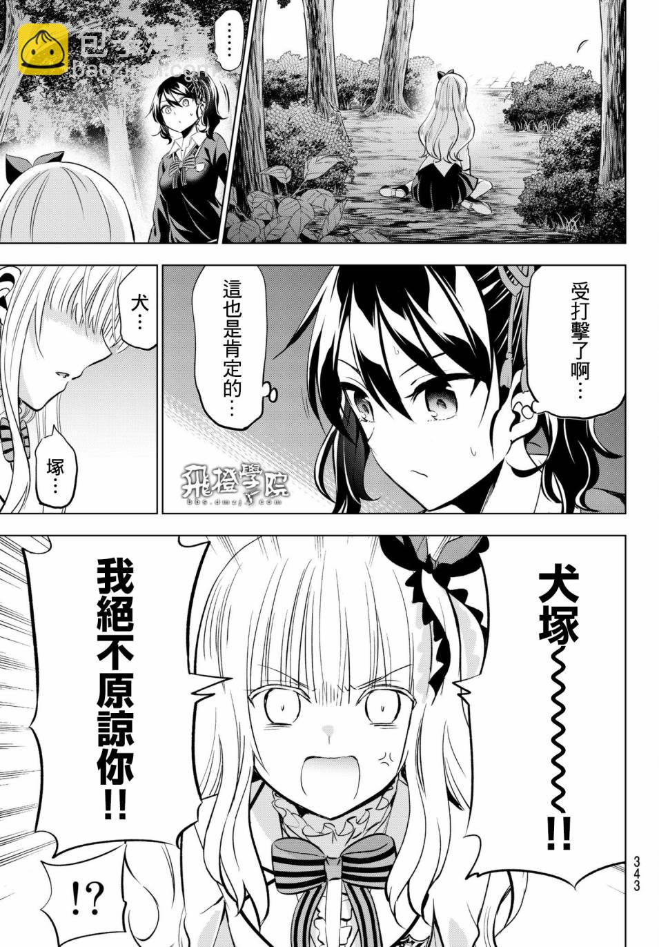 第77话8