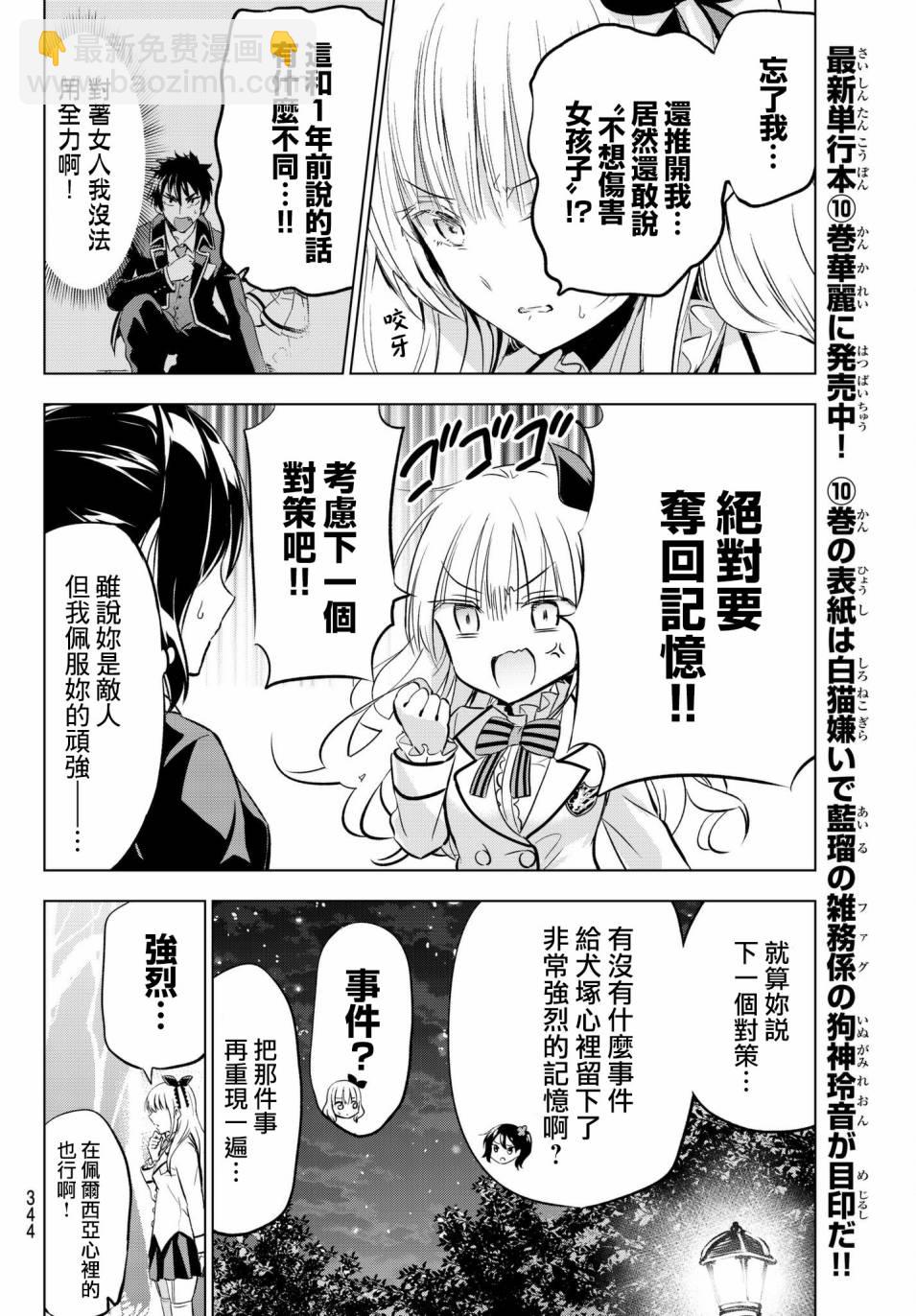第77话9