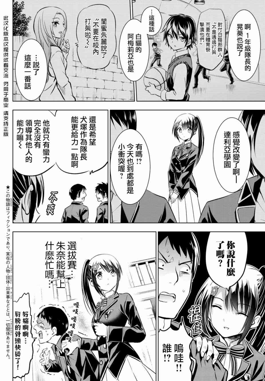 第79话1
