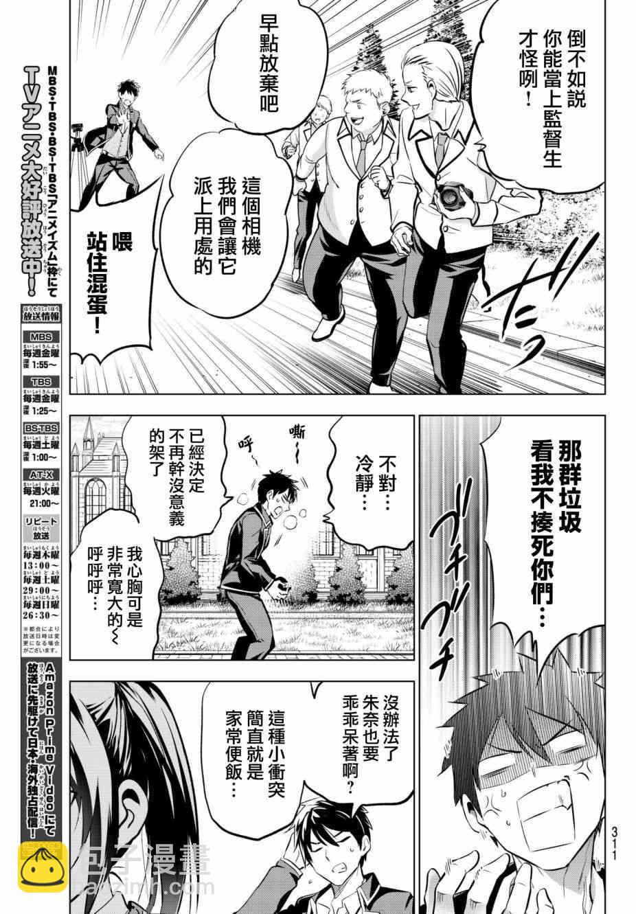 第79话10