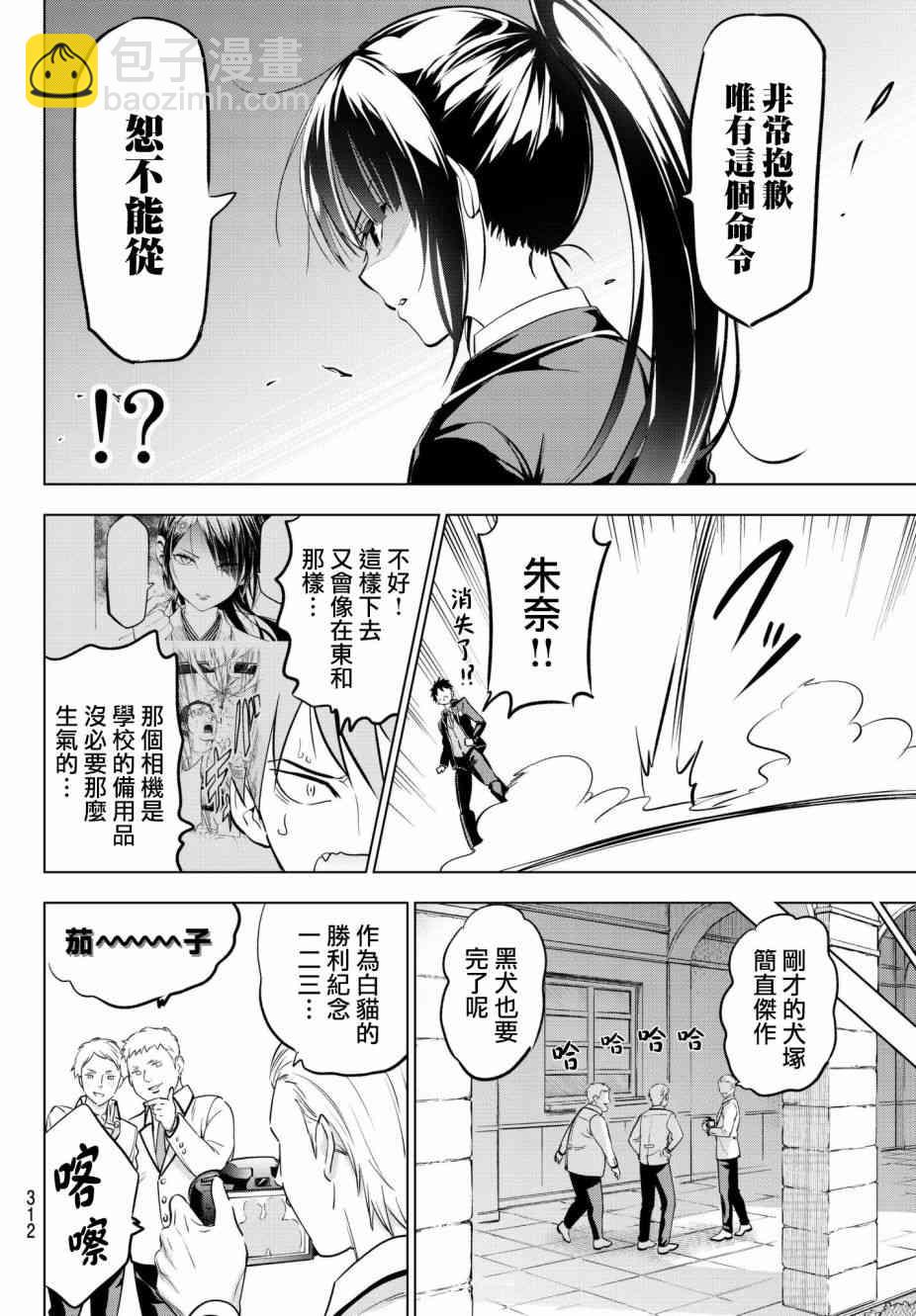 第79话11