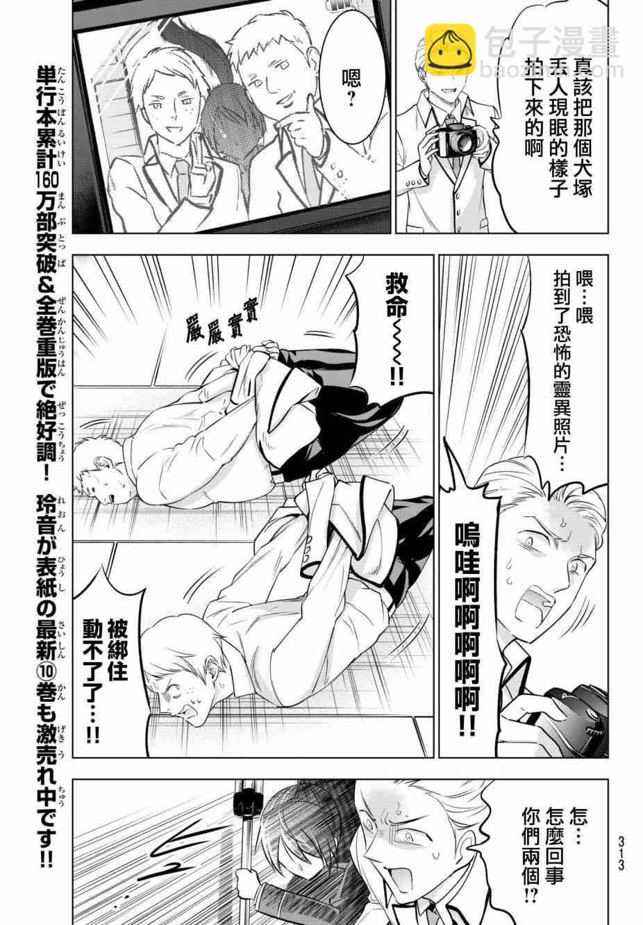 第79话12