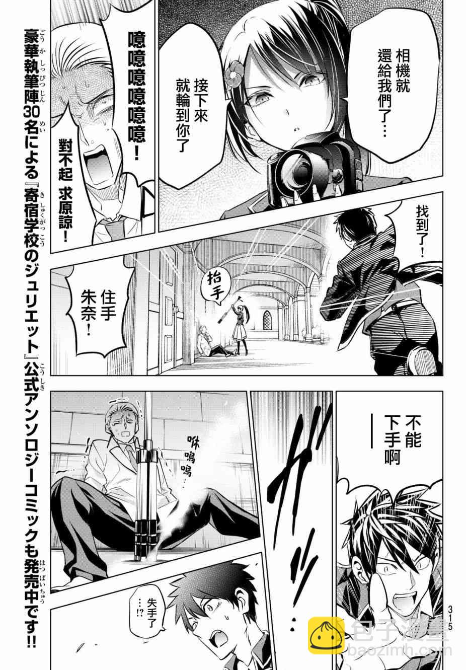 第79话14