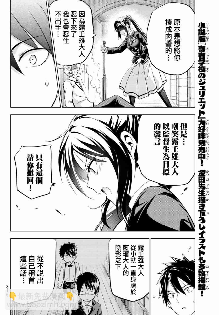 第79话15