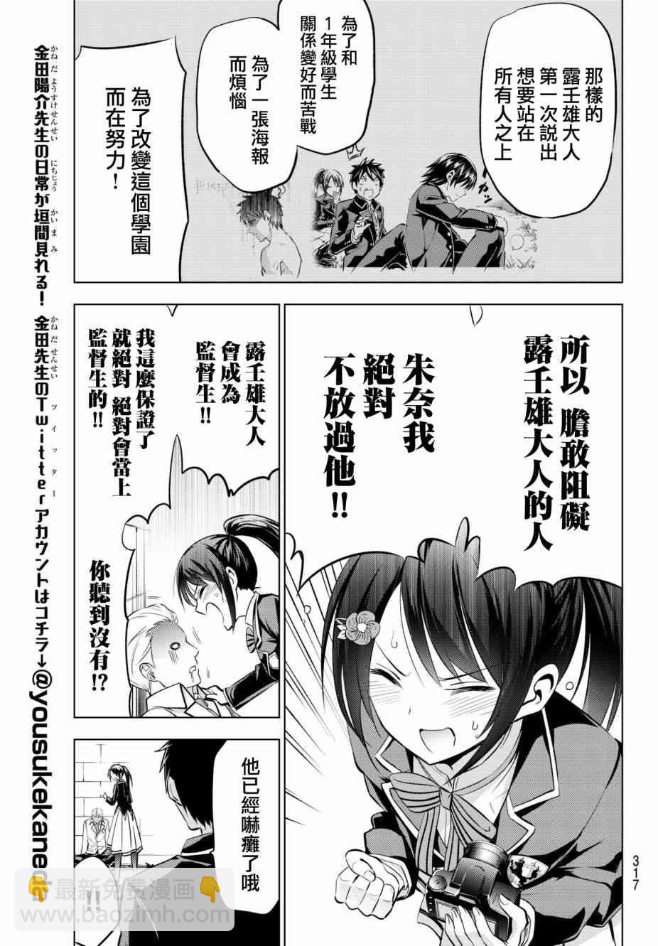 第79话16