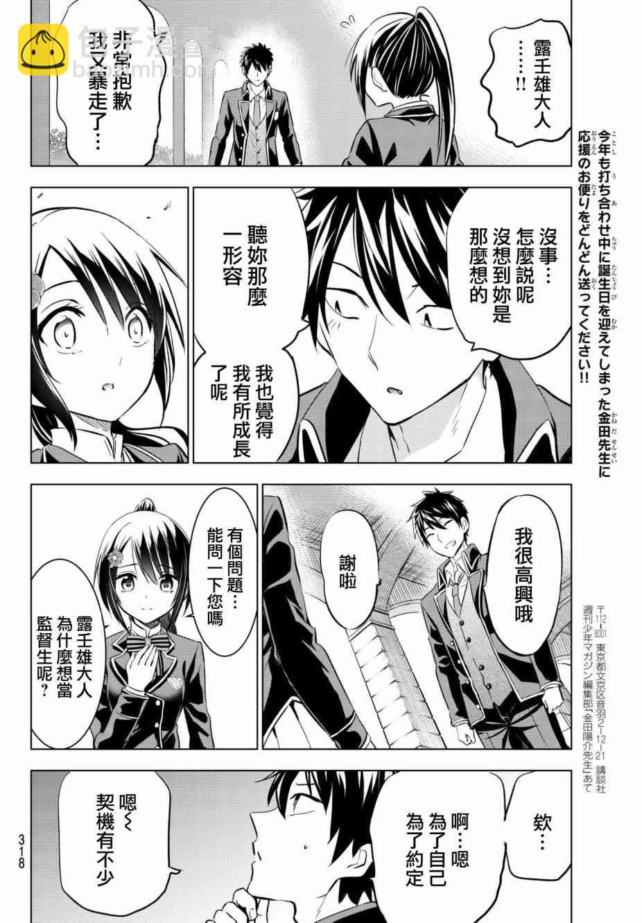 第79话17