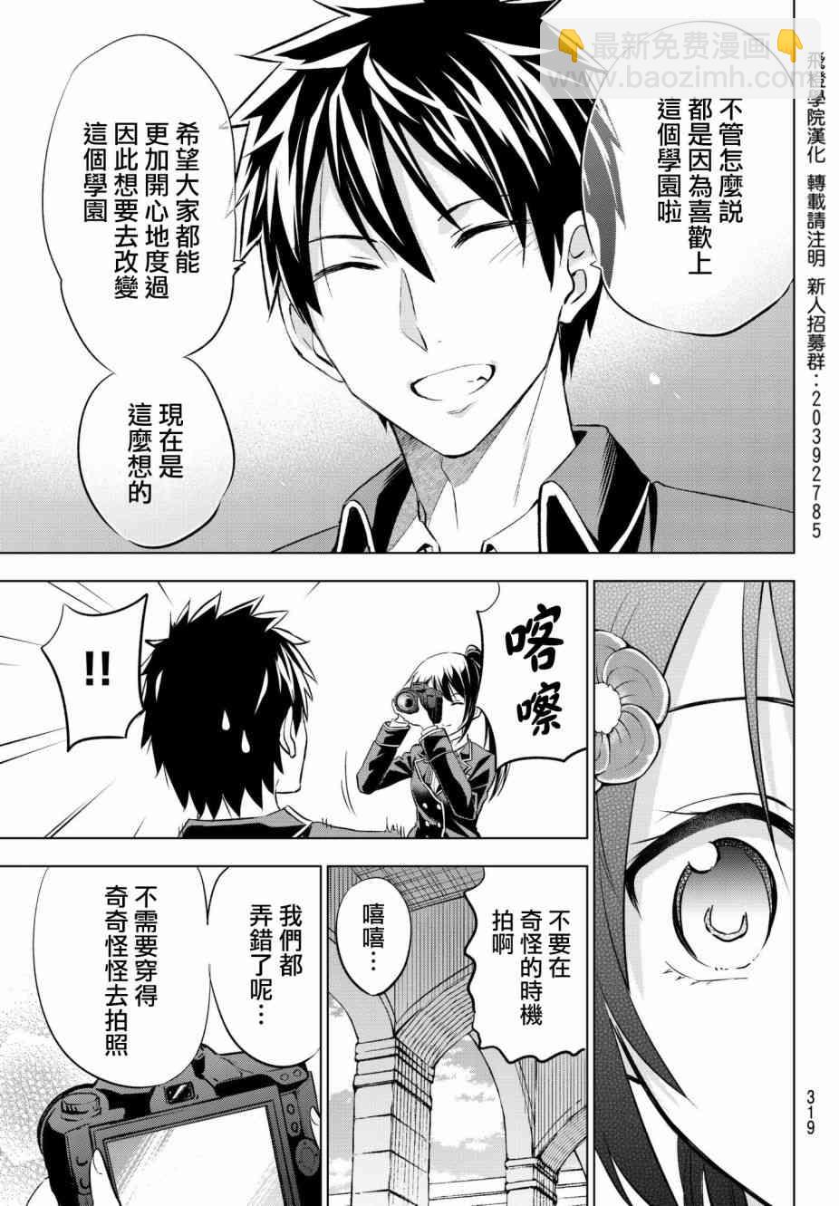 第79话18
