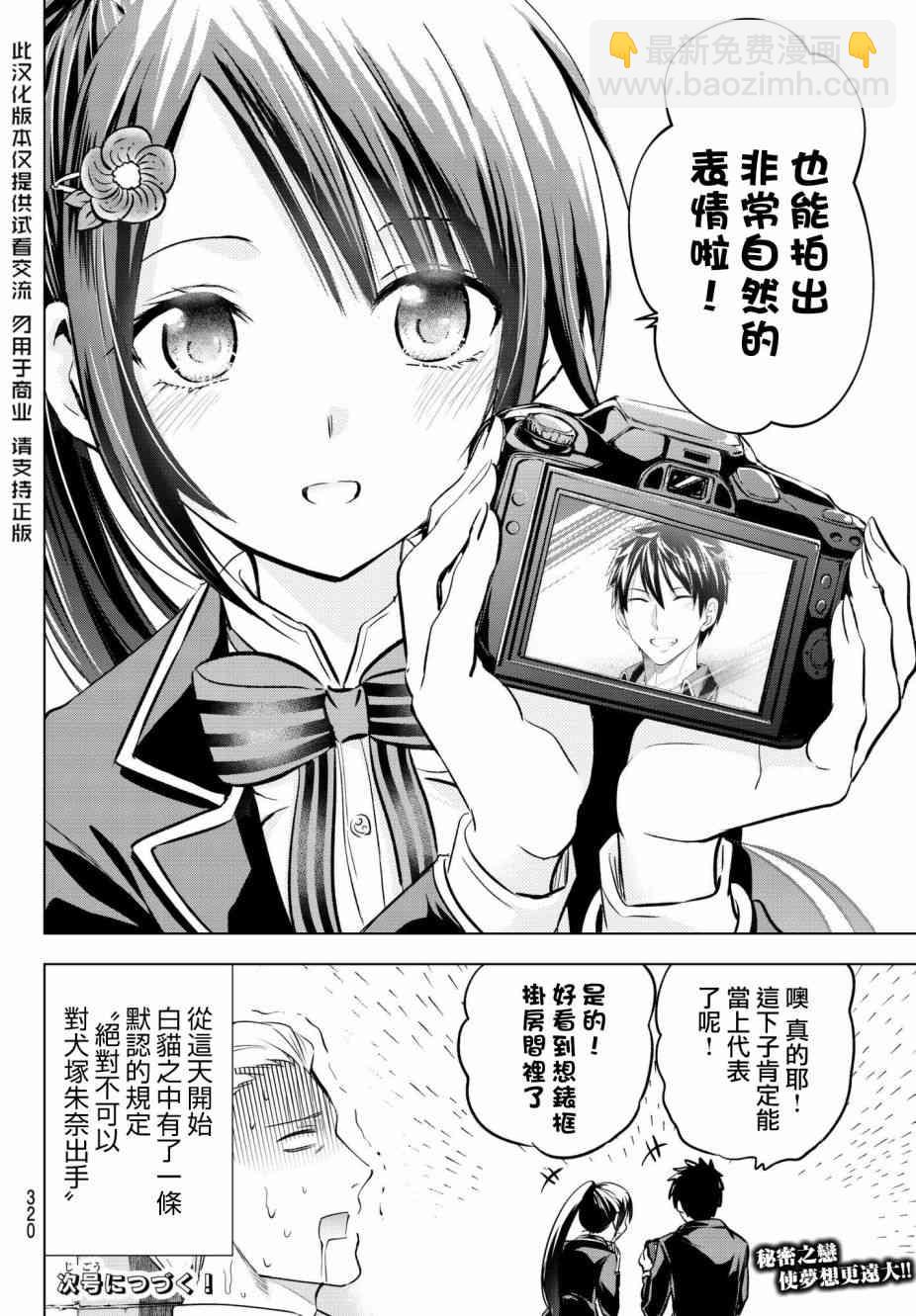 第79话19