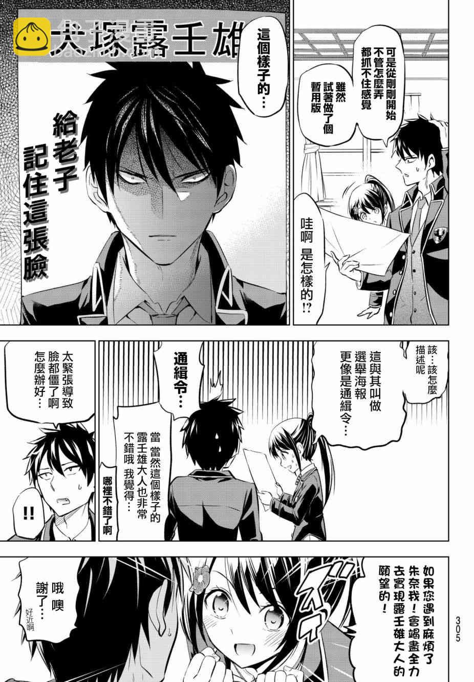第79话4