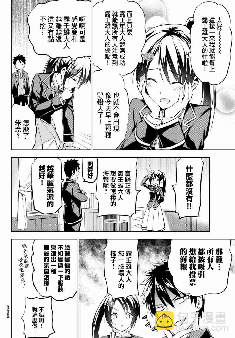 第79话5
