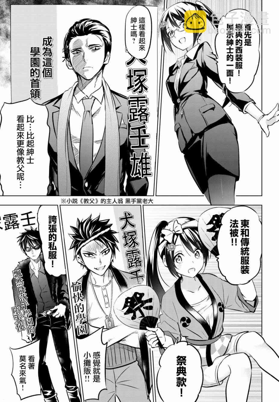 第79话6