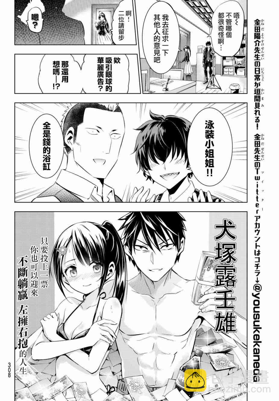 第79话7