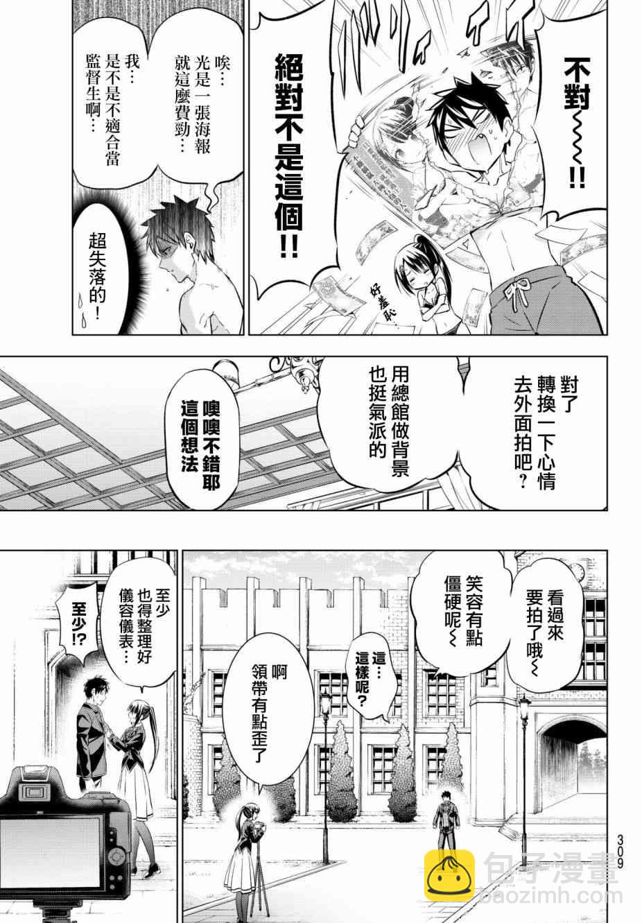 第79话8