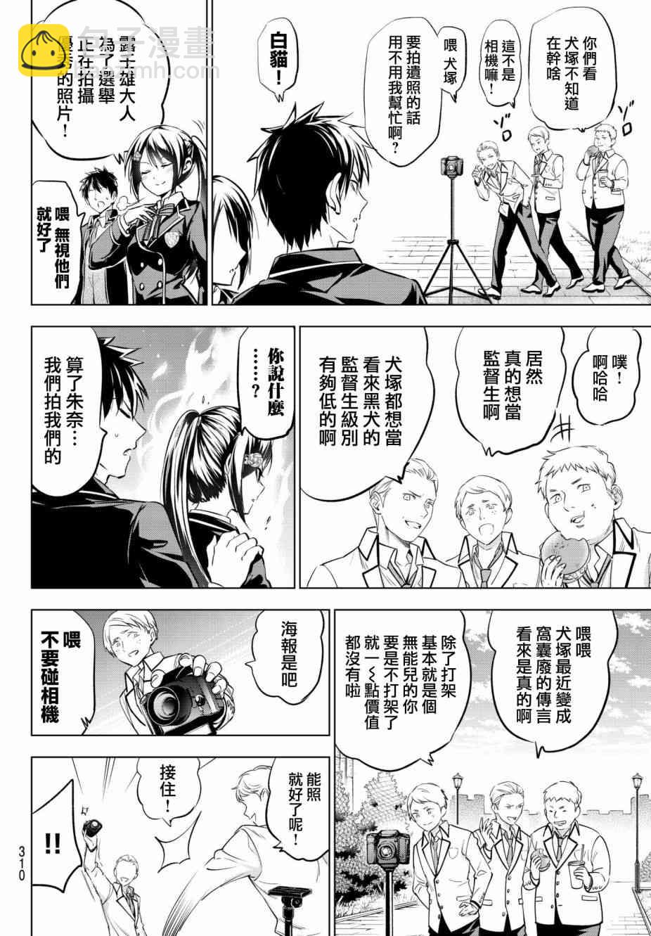 第79话9