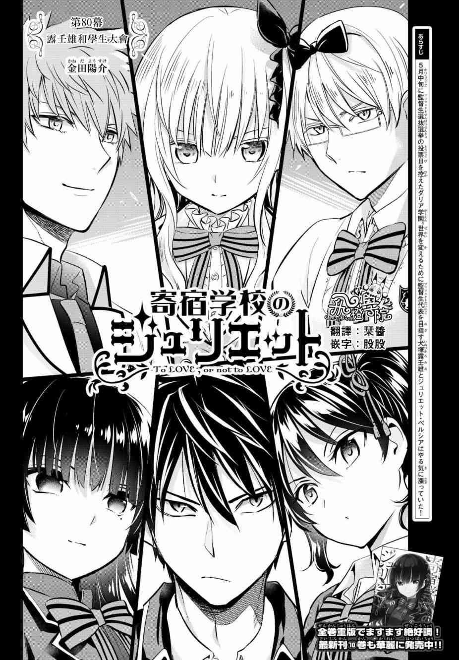 第80话1