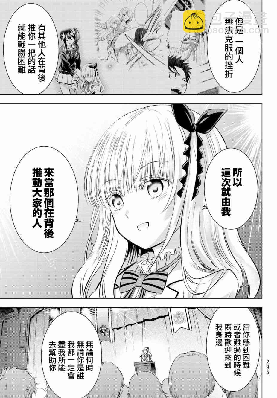 第80话10