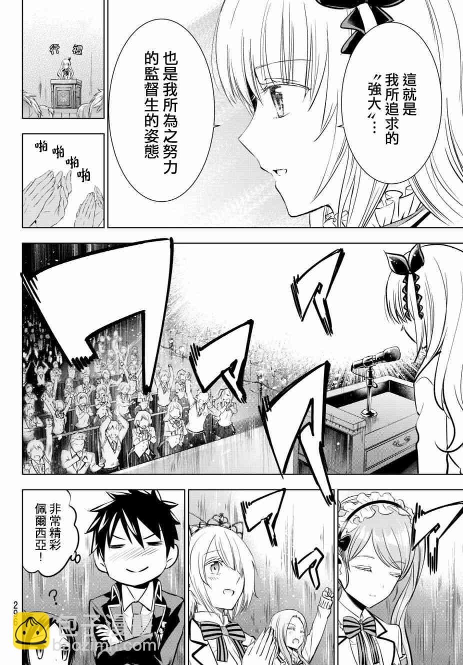 第80话11