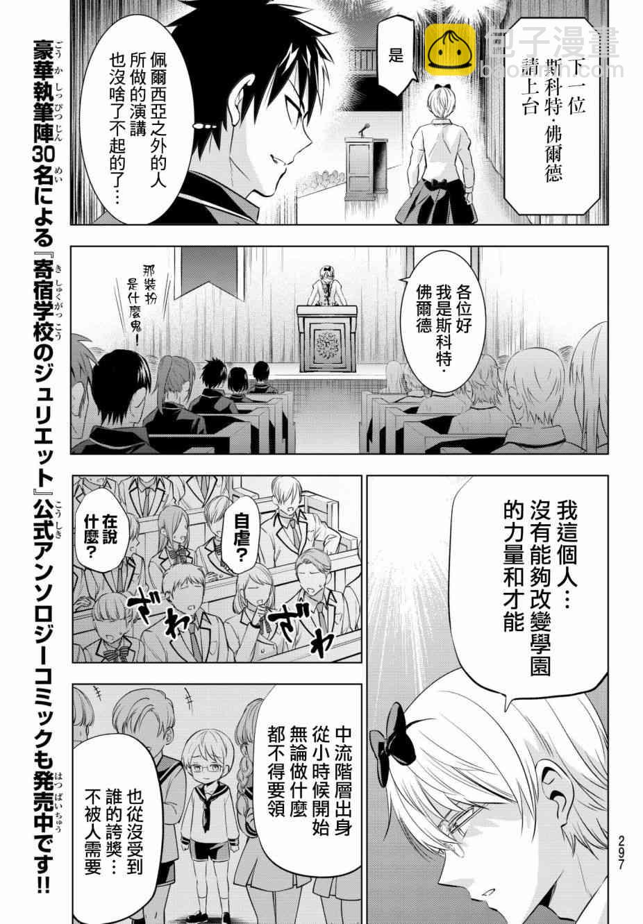 第80话12