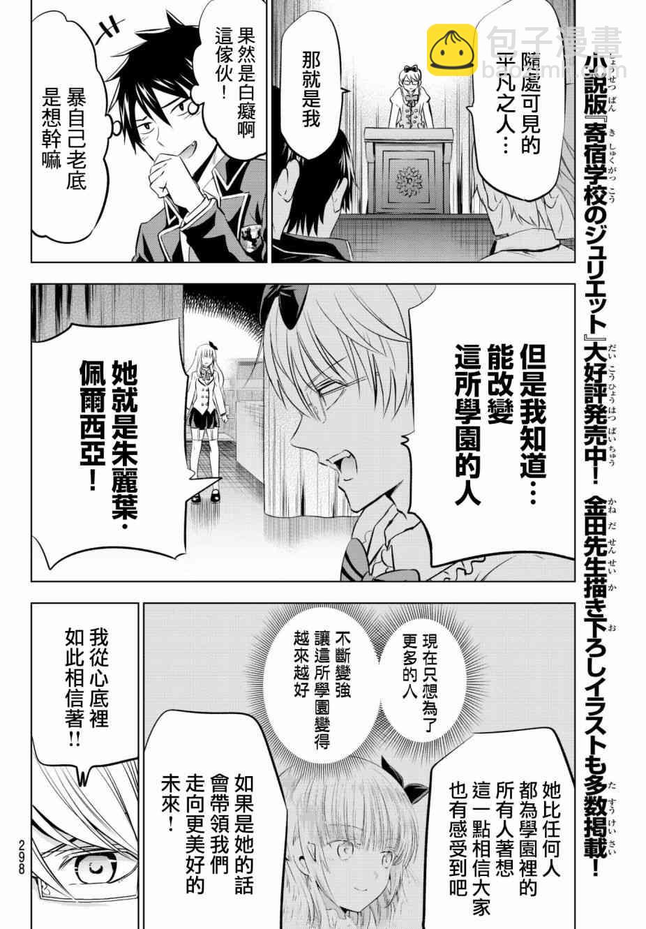 第80话13