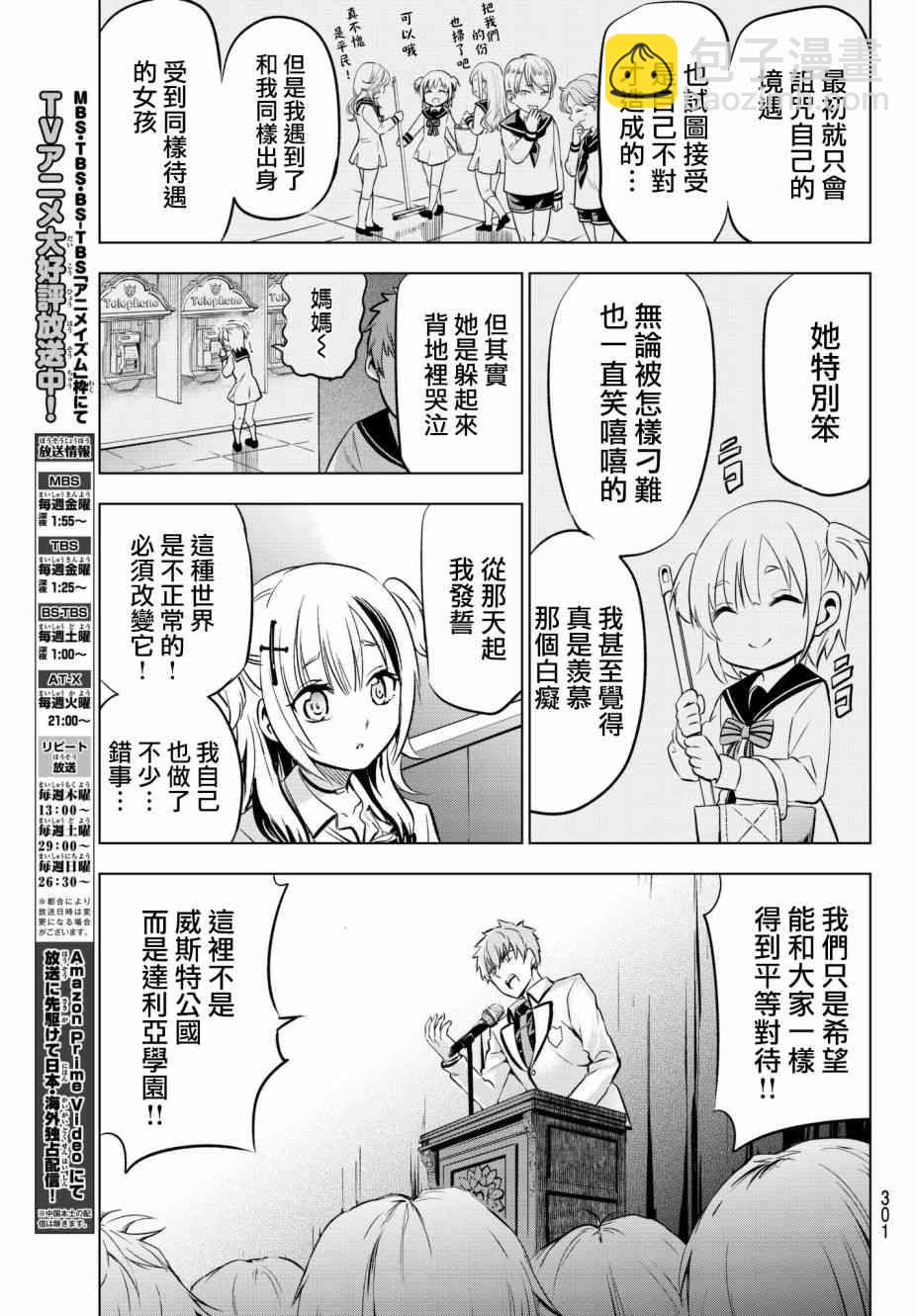 第80话16