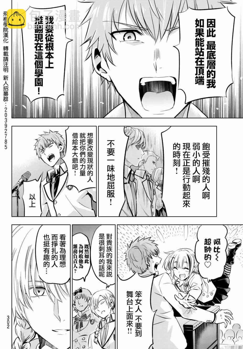 第80话17