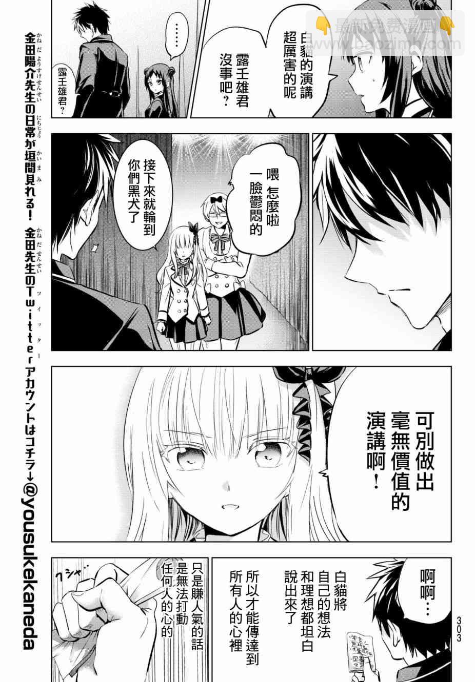 第80话18
