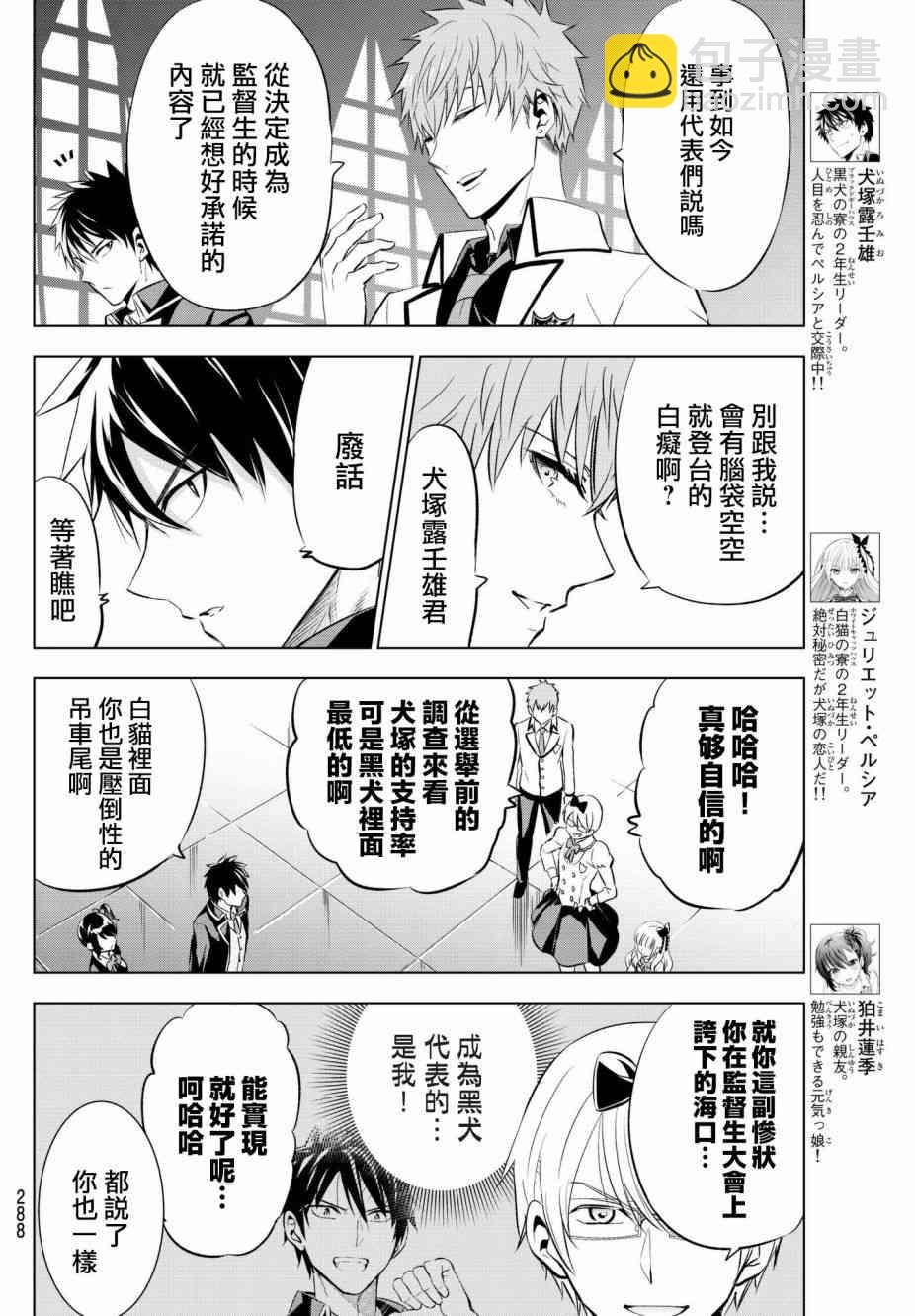 第80话3