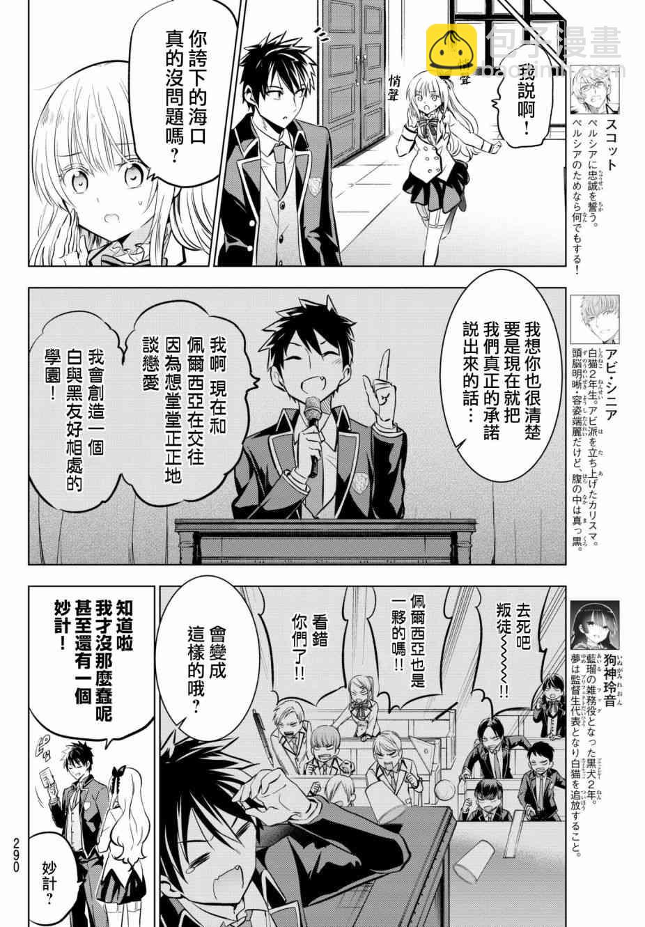 第80话5