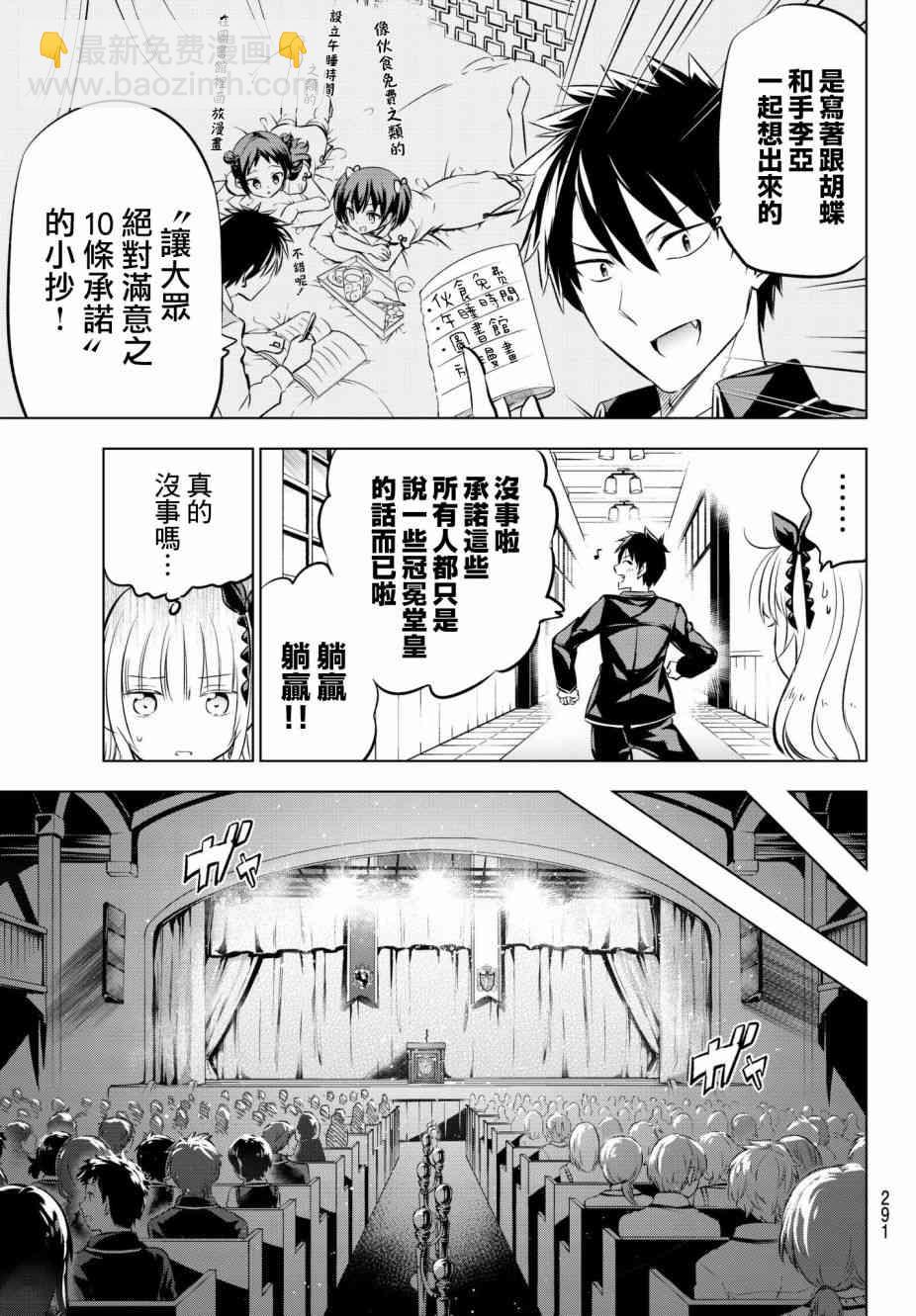 第80话6