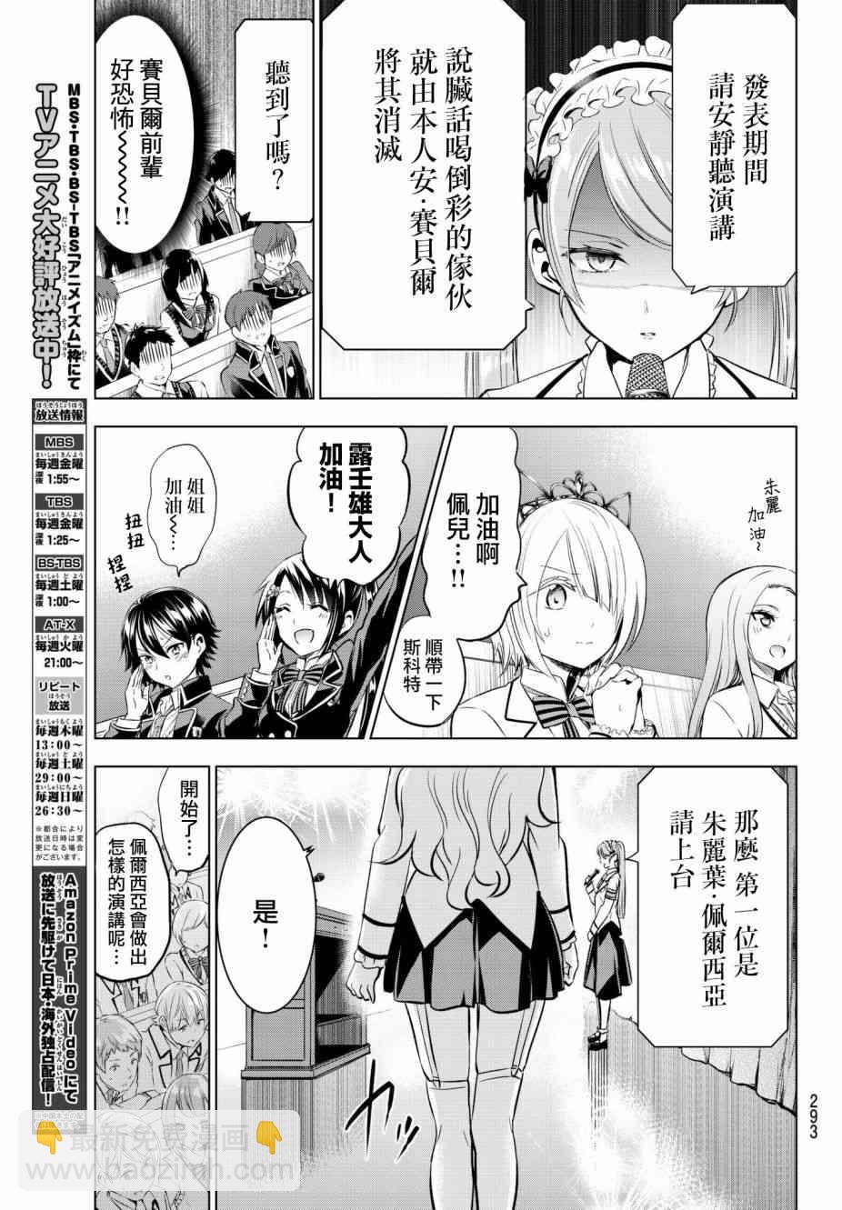 第80话8