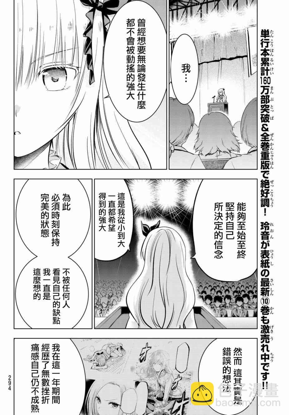 第80话9