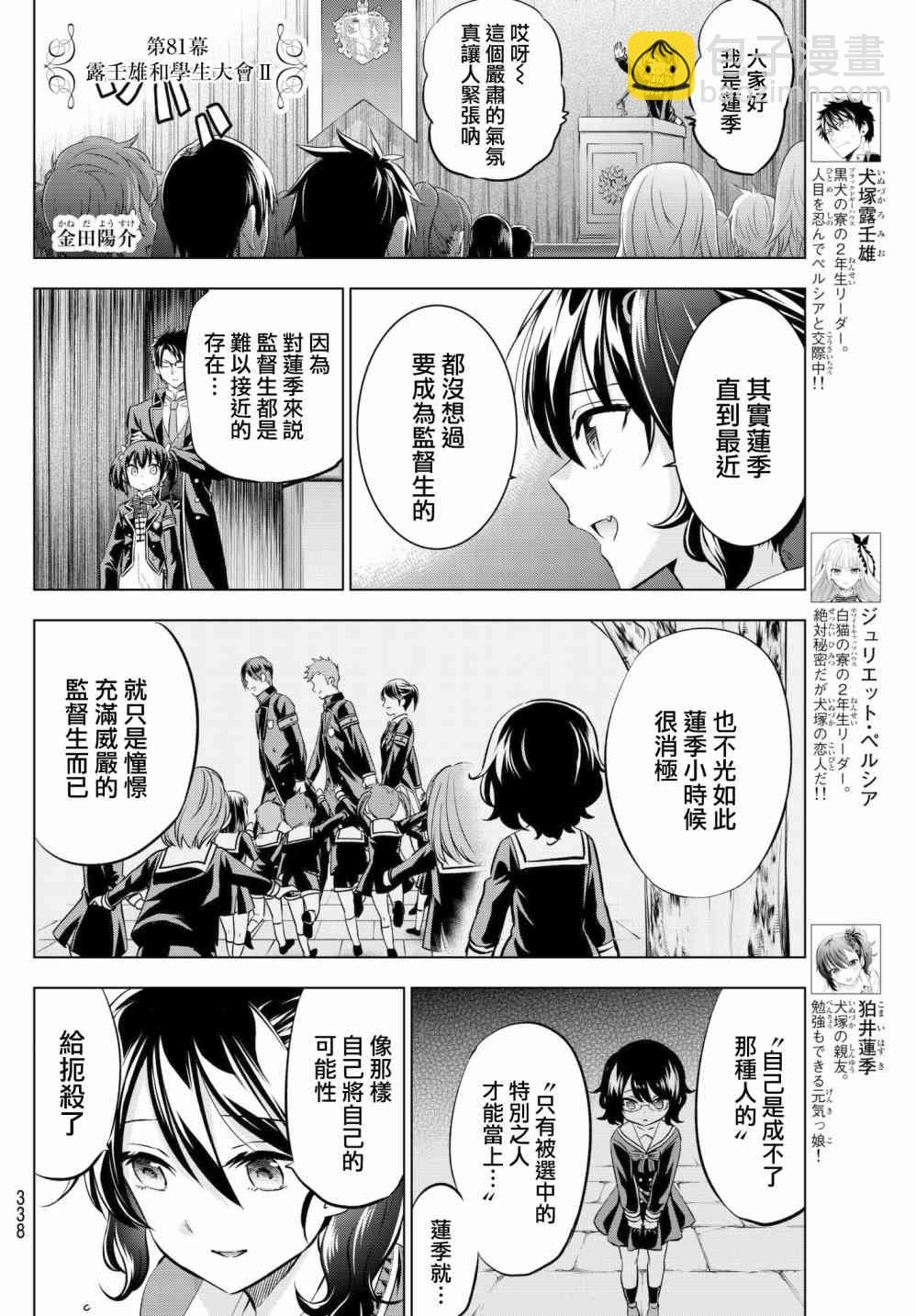 第81话1