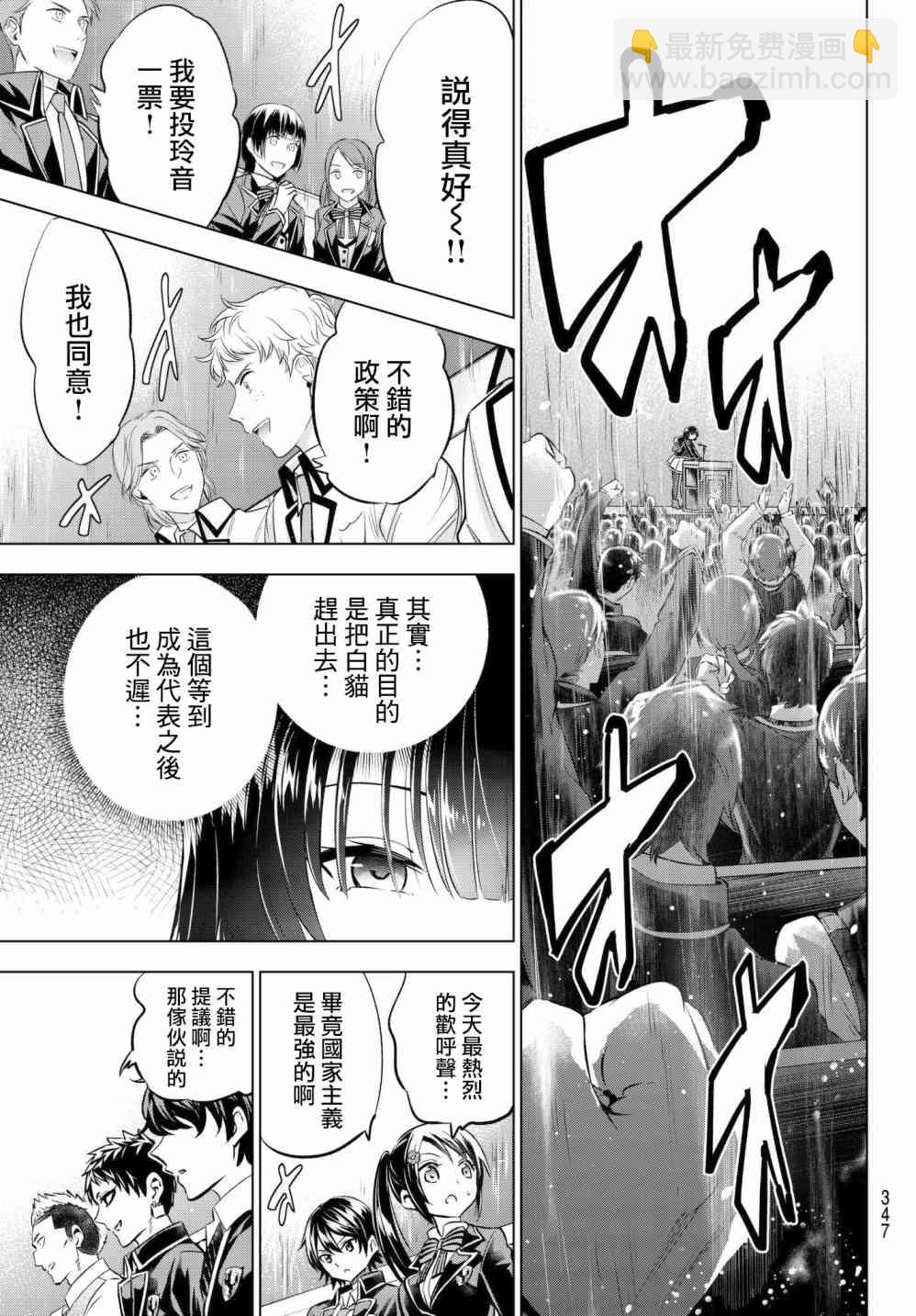第81话10