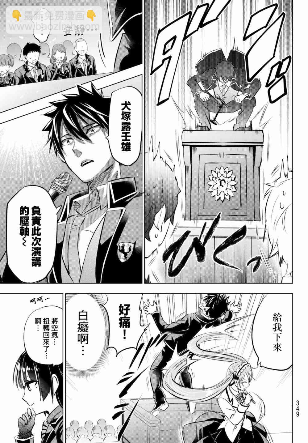 第81话12