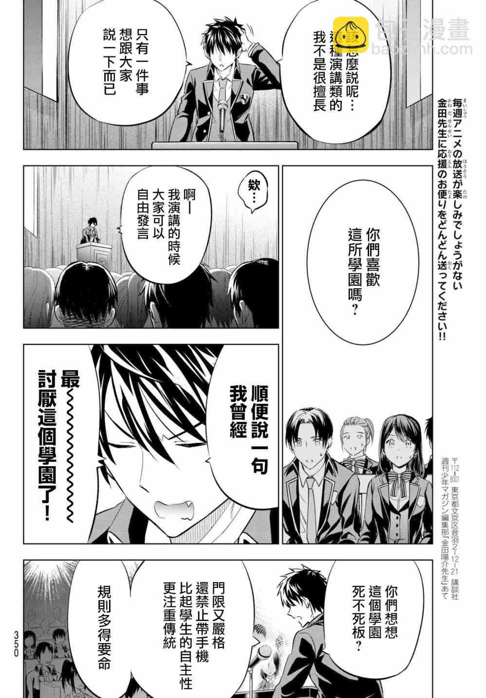第81话13