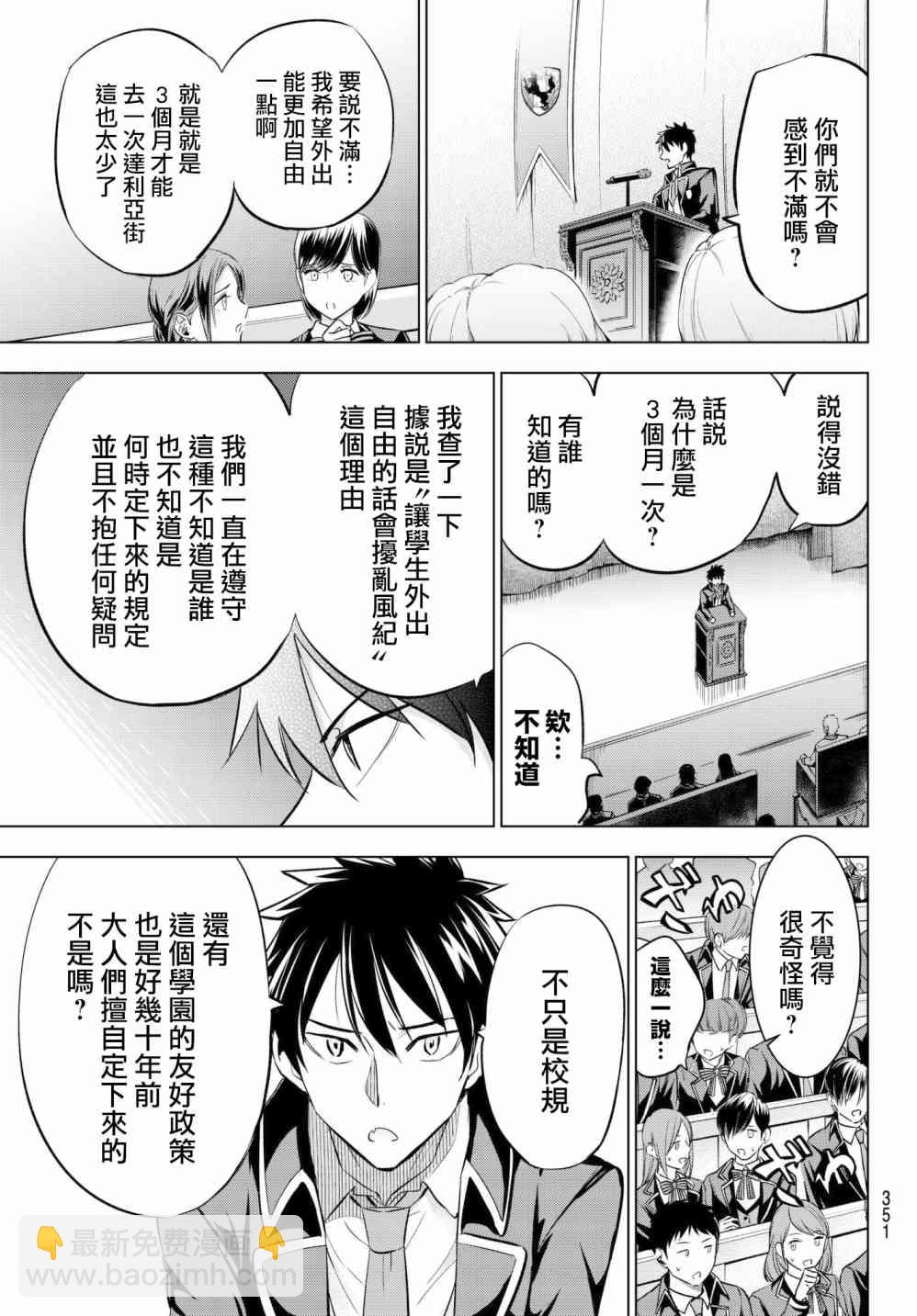 第81话14