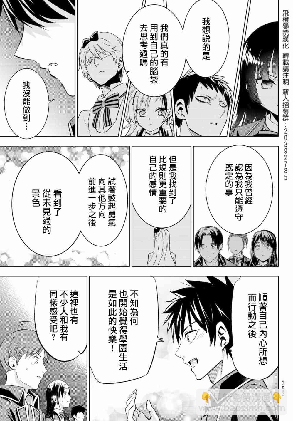 第81话16